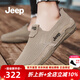 Jeep吉普豆豆鞋男夏季透氣網(wǎng)面運(yùn)動(dòng)休閑鞋男輕便軟底一腳蹬懶人鞋男 沙色(皮鞋碼) 41