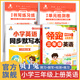 貝丁兔 小學三年級上冊英語同步練習 活頁默寫每日一練 三上字帖三年級上練習冊 3年級預備pep新版教材單詞默寫本天天練 新教材人教版2025入門自學零基礎作業(yè)本 二年級升三年級英語銜接暑假作業(yè)練字帖 