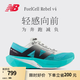 NEW BALANCE NB官方男鞋REBEL v4輕量競速專業(yè)跑步鞋 湖藍(lán)色/白色 MFCXCT4 40.5 （男碼腳長25.5cm）