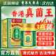 BATUREL香港真菌王手足癬真菌感染皮炎濕疹腳氣皮膚非藥膏用大藥房3瓶
