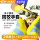 MDUG防咬手套倉(cāng)鼠防咬手套寵物專用手套防咬趕海園藝手工勞動(dòng)防護(hù)手套 防護(hù)手套（一大一小兩雙裝）
