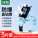 綠聯(lián)適用小天才兒童電話手表Z6Pro/Z6A/Z6S/Z6P保護(hù)膜高清防摔防爆防刮抗指紋玻璃屏幕鋼化膜3片裝