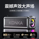 康佳KF21戶(hù)外K歌無(wú)線(xiàn)藍牙音箱家用便攜一體機麥大功率低音超長(cháng)續航大音量 單音箱