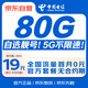 中國電信流量卡19元【自選靚號(hào)】全國通用長期手機(jī)卡星卡電話卡純上網(wǎng)終身非無限永久