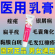 維a酸乳膏本品用于尋常痤瘡扁平疣黏膜白斑毛發(fā)紅糠疹毛囊角化病及銀屑病的輔助治療 3盒裝【臉上手上都是斑 很難看】