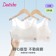 笛莎（DEESHA）【親膚透氣2件裝 】女童一階段文胸萌芽期兒童舒適透氣春秋內衣