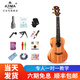 艾吉瑪AJIMA桃花芯木尤克里里櫻花琴初學(xué)者入門樂器23寸小吉他S1 23英寸原木色桃花芯單板原聲款
