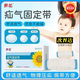 葵花疝氣固定帶醫用新生兒壓疝包嬰兒型凸肚臍貼臍疝貼臍疝袋臍疝包 適合腰圍35-68cm 【臍疝帶1套+3個(gè)疝包】