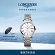 浪琴（LONGINES）瑞士手表 博雅系列 機(jī)械鋼帶女表 對(duì)表 L43104116 白色啞光29.0 mm