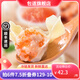 包道【量折】手工蝦仁蟹籽云吞480g 早餐速食半成品云吞餛飩餃子水餃 手工大蝦仁蟹籽云吞480g/袋24只