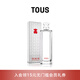 TOUS  桃絲熊經(jīng)典女士淡香水西班牙清新持久香水情侶禮物七夕送女友 30ML