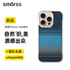 Smorss適用蘋(píng)果iPhone16Pro手機殼磁吸MagSafe凱夫拉芳材質(zhì)簡(jiǎn)約保護套高級感 月升