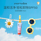 Evereden兒童洗面奶云朵洗面奶柑橘溫和凈顏15ml