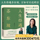 【作者印簽+贈(zèng)年表海報(bào)+《寒食帖》拉頁(yè)】】人生得遇蘇東坡 意公子新書 3500萬(wàn)人都在聽(tīng)意公子講蘇東坡 播放量超7億次的人生活法參考 贈(zèng)名作《寒食帖》拉頁(yè)&巨幅年表海報(bào) 方知可以這樣活 果麥  閱讀 
