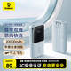 倍思【國(guó)標(biāo)3C認(rèn)證可上飛機(jī)】充電寶20000毫安自帶線22.5W快充適用于蘋果小米華為手機(jī)移動(dòng)電源 藍(lán)
