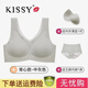 KISSY FACE正品內(nèi)衣如無鋼圈無痕文胸運(yùn)動(dòng)吊帶背心款聚攏無痕吻bra文胸罩 中灰色背心套裝 XL 碼=85碼/38碼【ABC通杯】