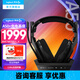 羅技（G）Astro A50無(wú)線(xiàn)電競游戲耳機頭戴式 7.1環(huán)繞聲usb降噪耳機2.4g FPS csgo 吃雞耳機PS4 電腦耳機耳麥 Astro A50無(wú)線(xiàn)耳機+充電基座