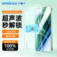 Smorss【超聲波秒貼版】適用紅米k80/pro鋼化膜高清Redmi k80手機(jī)膜防刮防摔耐磨淡指紋手機(jī)保護(hù)貼膜