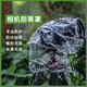 Haida海大相機防雨罩防水套遮全透明雨衣保護相機戶(hù)外雨天拍攝防雨罩各大品牌相機適用R8兩片裝
