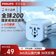 飛利浦（PHILIPS）轉(zhuǎn)換插頭全球通用插座轉(zhuǎn)換器多國旅行出國留學(xué)港澳日韓歐洲英美澳標(biāo)多功能插座1013B藍