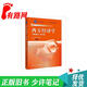【正版舊書 少量筆記】西方經(jīng)濟(jì)學(xué)(微觀部分.第六版)高鴻業(yè)中國(guó)人民大學(xué)出版社9787300194