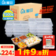 屋田一次性飯盒分格5格快餐盒1500型150套帶蓋塑料打包盒透明可微波