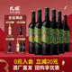 民權干紅葡萄酒 瑞系列雀靈中國風(fēng)750ml*6瓶整箱 餐飲聚會(huì ) 750ml*6整箱裝