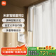 米家智能窗簾2 自動(dòng)窗簾電機(jī) 電動(dòng)窗簾 智能家居聯(lián)動(dòng)語(yǔ)音控制 