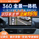 航睿360全景影像系統行車(chē)輔助倒車(chē)影像四路攝像頭行車(chē)記錄儀雷達 360全景影像+高通八核4+64大屏