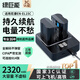 綠巨能（llano）適用尼康EN-EL15C相機(jī)電池充電器Z5 Z6 Z62 z63 Z7 Z8 Zf D7000 D7100 D7200 D7500 D850 D810微單