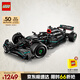 樂高（LEGO）積木拼裝機(jī)械組系列42171 梅賽德斯F1賽車男孩玩具生日禮物