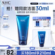 AHC B5玻尿酸潔面乳180ml護(hù)膚品男女士洗面奶敏肌可用節(jié)日生日禮物