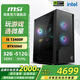 微星（MSI）全家桶 13代i5 13400F/RTX5060Ti顯卡 電競黑神話悟空游戲設(shè)計師Ai渲染臺式電腦主機diy組裝整機 i5 13400F+RTX5060丨配置二