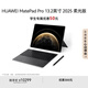 HUAWEI MatePad Pro 13.2英寸2025典藏版華為平板電腦OLED柔性屏學習辦公創(chuàng)作16+1TB SIM卡版 硯黑 套裝