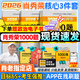 【肖老指定店鋪】肖秀榮2026考研政治肖四肖八1000題精講精練沖刺8套卷4套卷考點(diǎn)預測知識點(diǎn)提要時(shí)政全家桶可搭徐濤核心考案圖書(shū)618價(jià)保 【+核心考案更優(yōu)惠】26肖秀榮1000題+肖四肖八