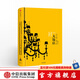 大飯店（阿瑟·黑利商業(yè)小說(shuō)系列）  中信出版社圖書(shū)