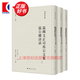 溫國文正司馬公文集 溫公續(xù)詩話 司馬光全集 司馬光 撰 羅立剛 侯體健 點校 上海人民出版社 溫國文正司馬公文集  溫公續(xù)詩話