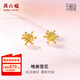 周六福（ZLF）  黃金耳環(huán)女款5G足金甜美小清新雪花耳墜耳釘 計(jì)價(jià) 1.48g