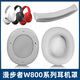 魔音王適用于edifier漫步者w800bt耳機套plus頭戴式耳罩套w800x保護套K海綿套頭梁橫墊掉皮替換更換配件 新版打孔款/灰色蛋白皮耳套一對+皮頭梁墊+螺絲刀