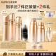 歐珀萊（AUPRES）臻源凝時(shí)套裝（水乳潔面精華30ml 滋潤(rùn)型 ）