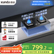迅達（XUNDA）燃氣灶天然氣灶家用 雙灶具灶臺 嵌入式臺式兩用5.2KW旋流猛火灶70%熱效率國家政府補貼20% M1P-天