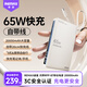 remax【3C認證】筆記本充電寶自帶線(xiàn)65W快充20000毫安戶(hù)外移動(dòng)電源可上飛機兼容蘋(píng)果16/17華為小米平板
