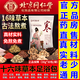 同仁堂十六味足浴包艾草花椒生姜【30g*30包】男女老少免煮熬泡腳藥包 1袋/30包*30g【真材實(shí)料】