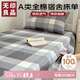 無(wú)印良品A類100%全棉床單單件學(xué)生宿舍被單床蓋0.9床單人純棉120*230cm