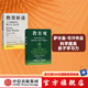 教育觀+教育新語（套裝2冊） 薩爾曼 可汗 著 翻轉(zhuǎn)課堂的可汗學(xué)院 作者 可汗學(xué)院創(chuàng)始人 中信出版社圖書