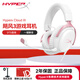 極度未知（HYPERX）颶風2颶風3系列電競游戲耳機頭戴式 fps吃雞耳麥降噪麥克風 原金士頓cloud2電競耳機 颶風3-霧光粉【DTS音效丨新品上市】