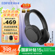 漫步者（EDIFIER）【王一博同款】W830NB頭戴式無(wú)線(xiàn)藍牙耳機主動(dòng)降噪雙金標升級版超長(cháng)續航游戲通話(huà)耳麥節日禮物 云影灰+耳機包+曬單有禮