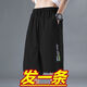 夏季特惠高檔冰絲薄款運(yùn)動(dòng)七分褲寬松透氣速干中褲男士休閑短褲 廠(chǎng)家品質(zhì)保證/黑色一條 XL 【推薦80-100斤】