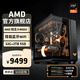 AMD華碩全家桶 銳龍R9 9950X組裝電腦主機RTX5080游戲直播AI設(shè)計渲染剪輯主機臺式整機diy組裝機 R9 9950X+32G+2TB集顯主機丨配置一 主機套件