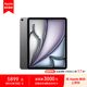 Apple iPad Air 13 英寸  M3芯片 25年新款平板電腦256GB WLAN版/MCNN4CH/A深空灰色*企業(yè)專享